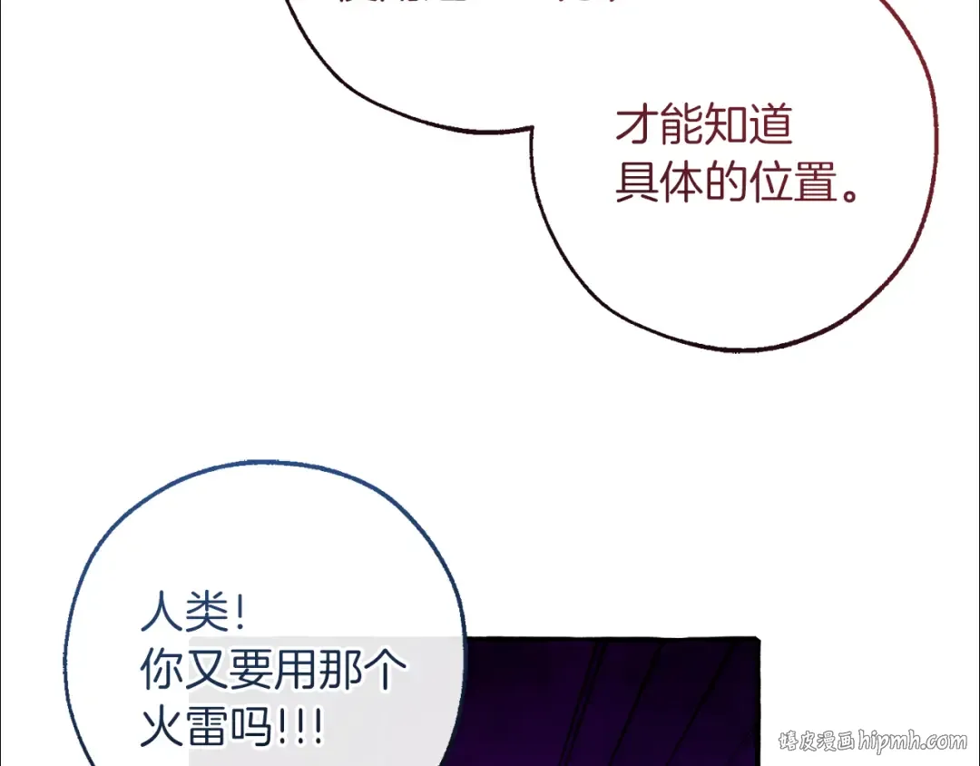 第151话 寻找地之力 第112页