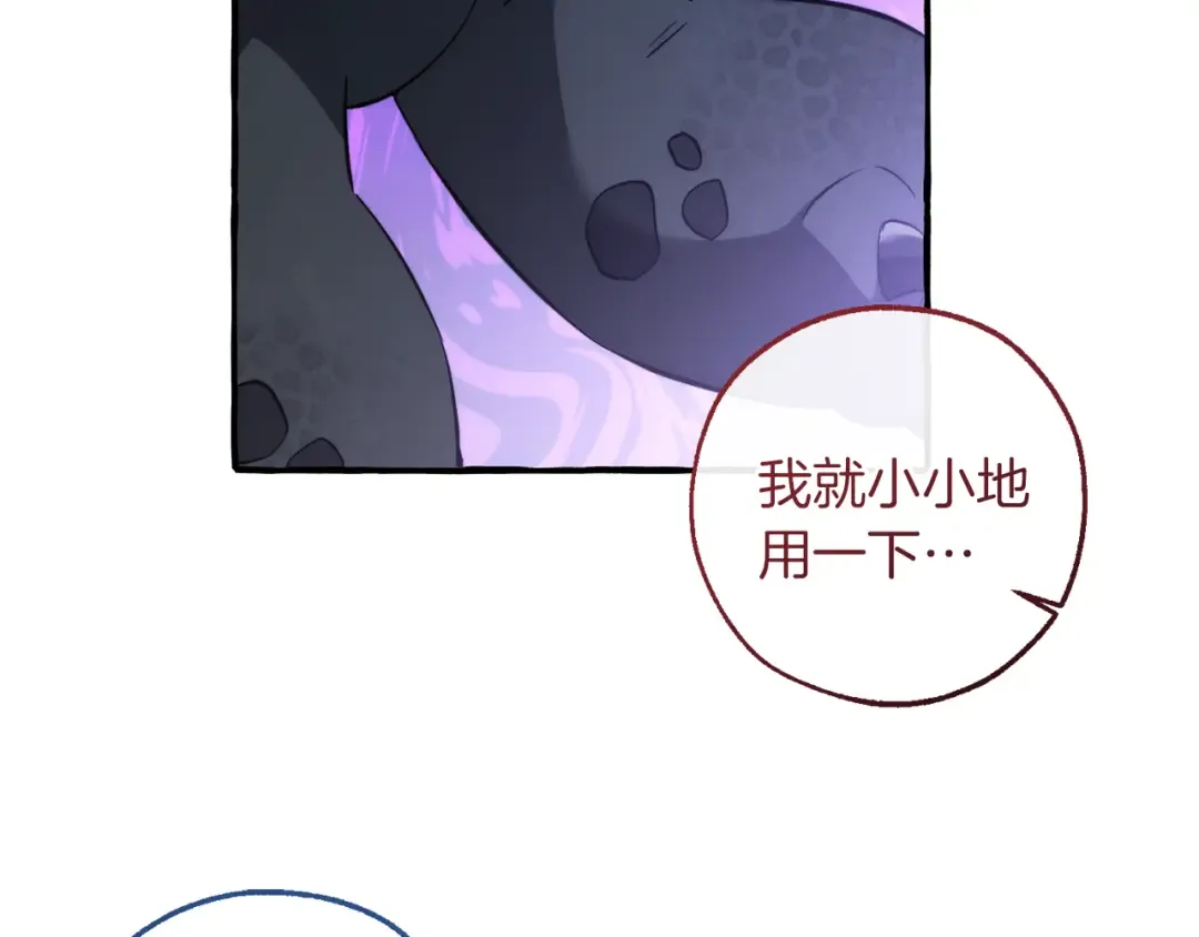 第151话 寻找地之力 第114页