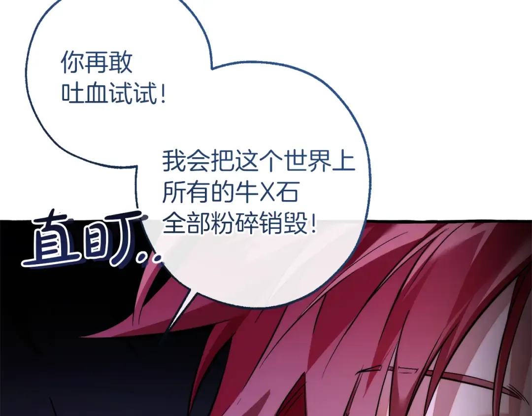 第151话 寻找地之力 第115页