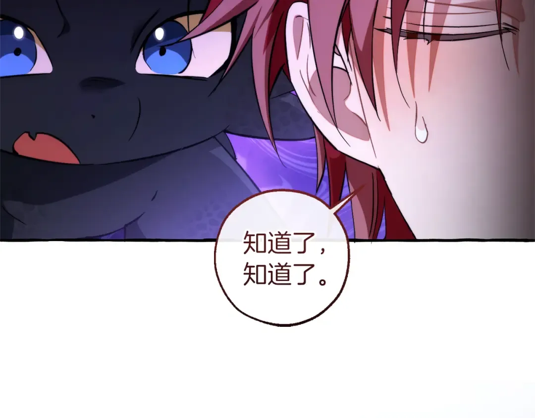 第151话 寻找地之力 第116页