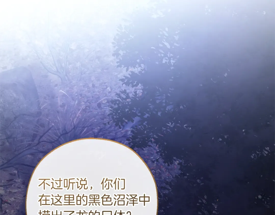 第151话 寻找地之力 第118页