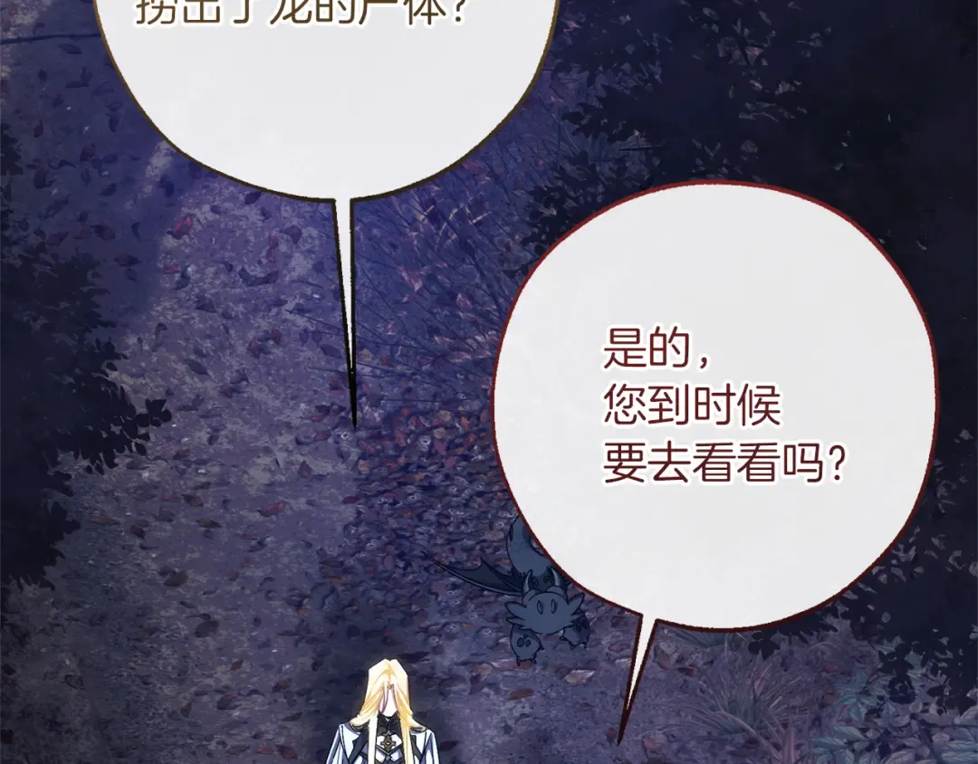 第151话 寻找地之力 第119页