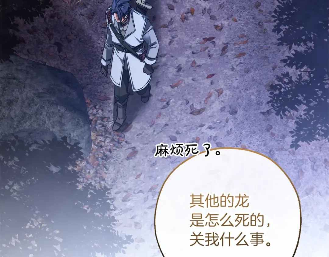 第151话 寻找地之力 第121页