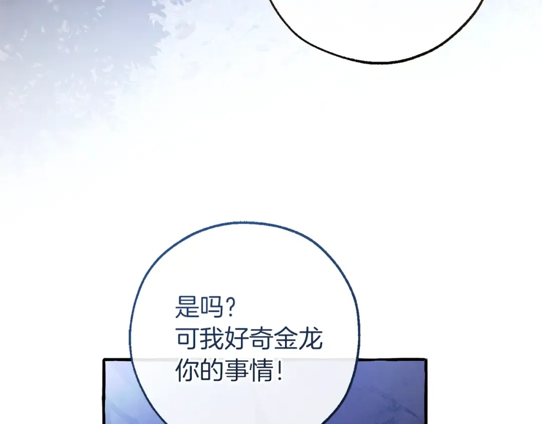 第151话 寻找地之力 第122页
