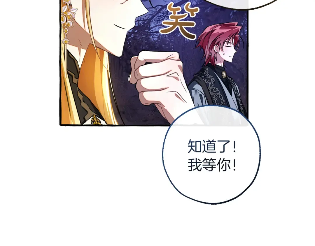 第151话 寻找地之力 第124页