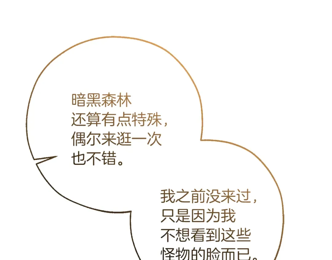 第151话 寻找地之力 第125页