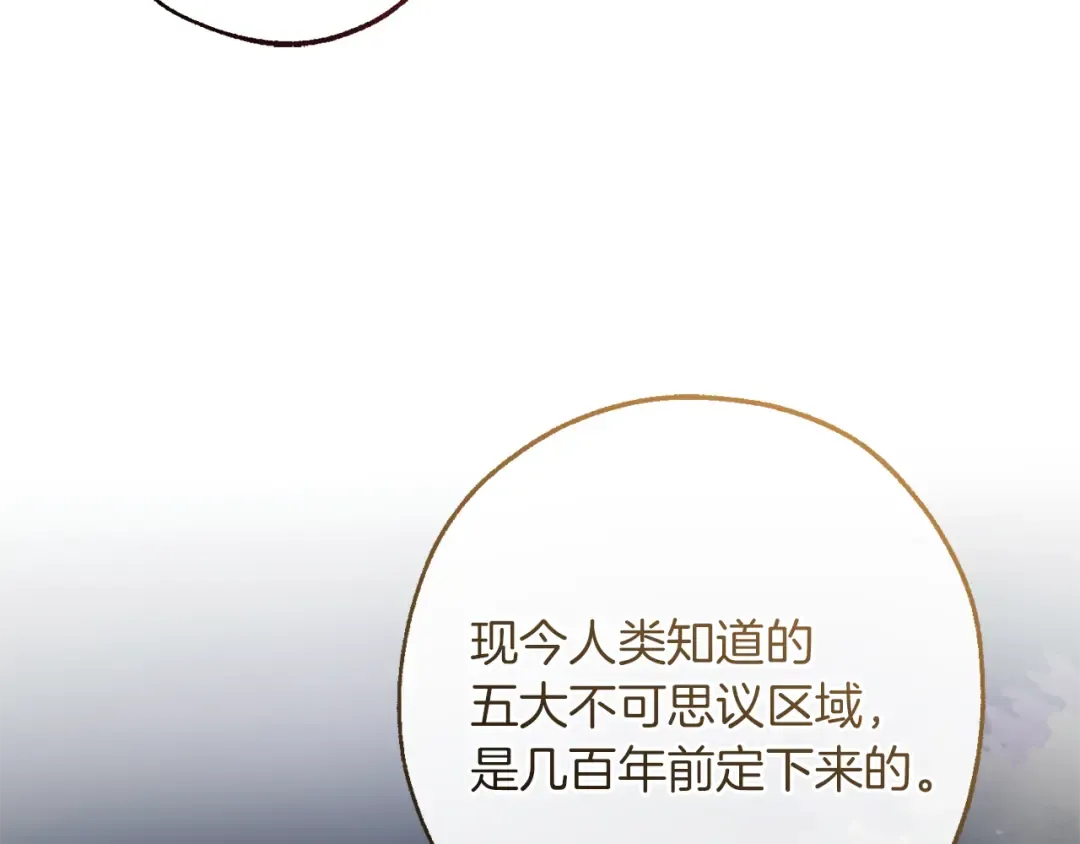 第151话 寻找地之力 第127页