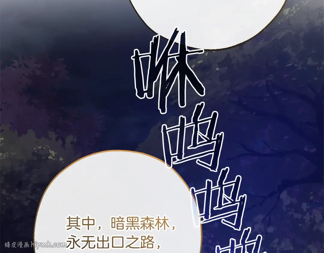 第151话 寻找地之力 第128页