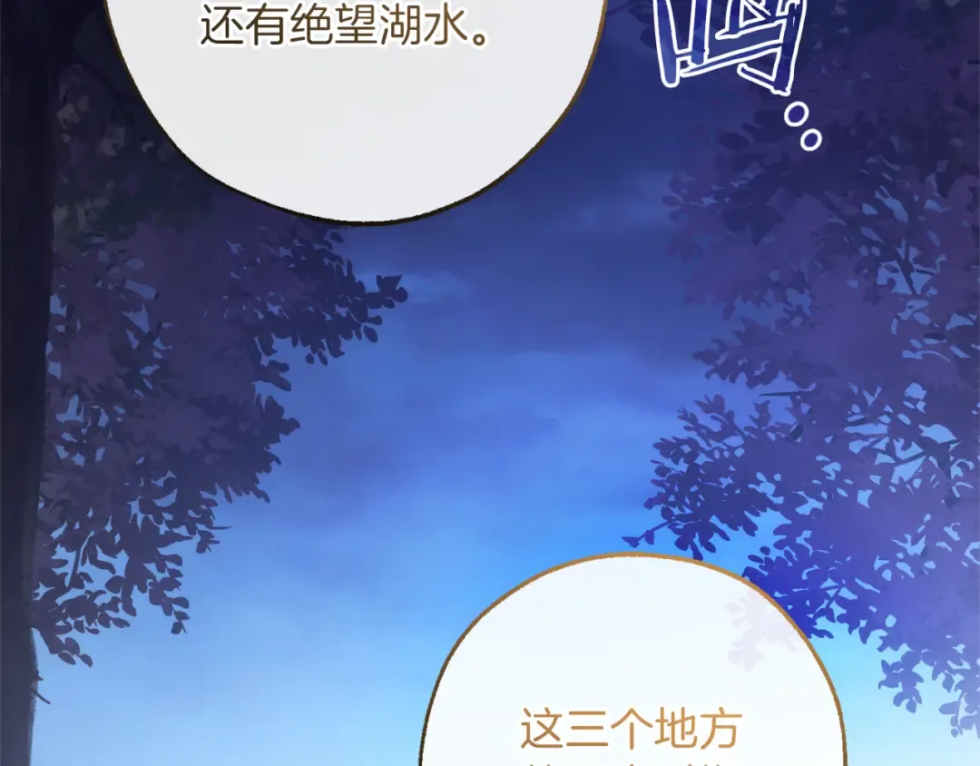 第151话 寻找地之力 第129页