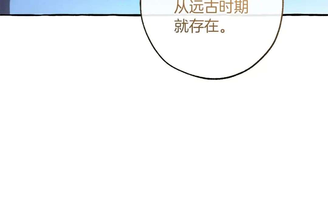 第151话 寻找地之力 第130页