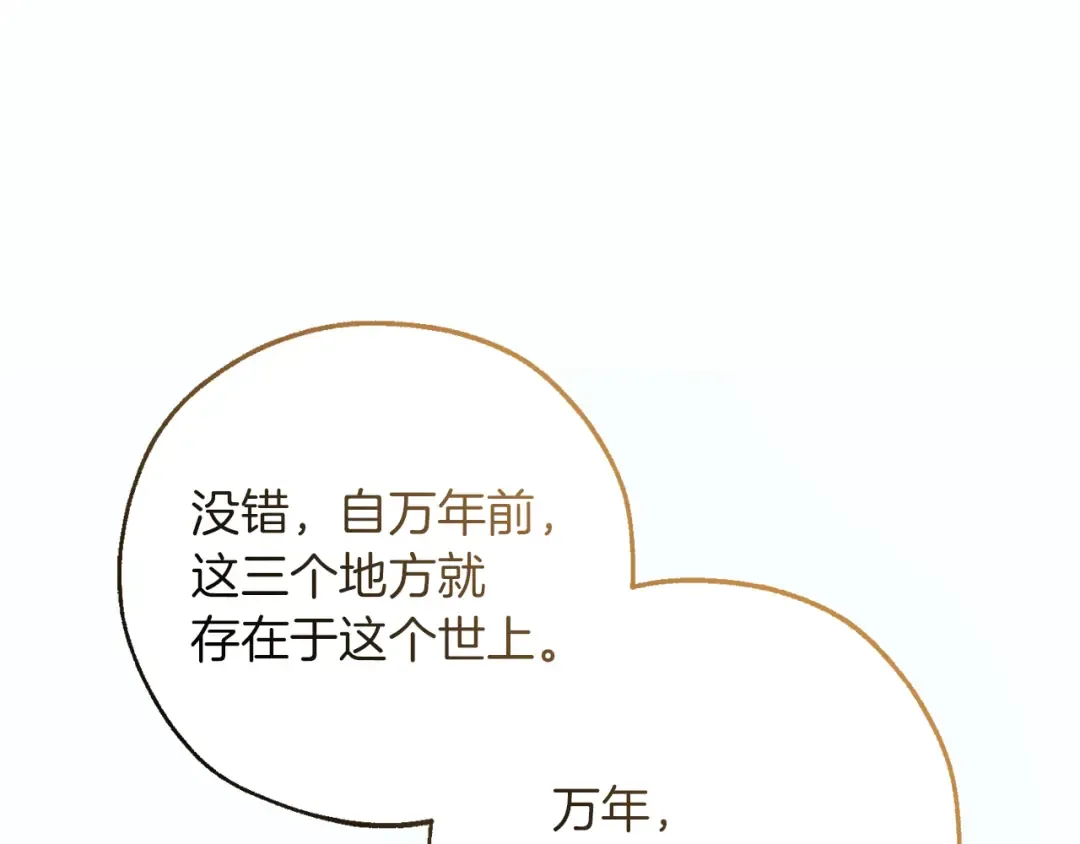 第151话 寻找地之力 第131页