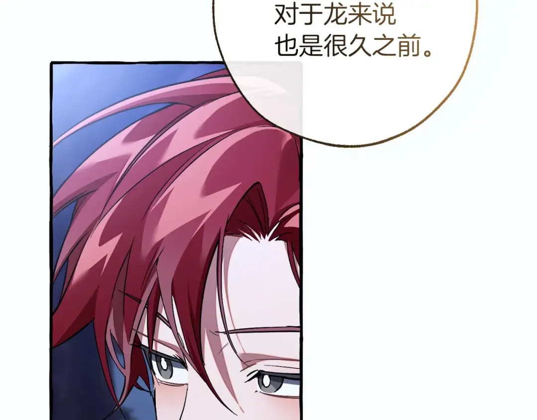 第151话 寻找地之力 第132页
