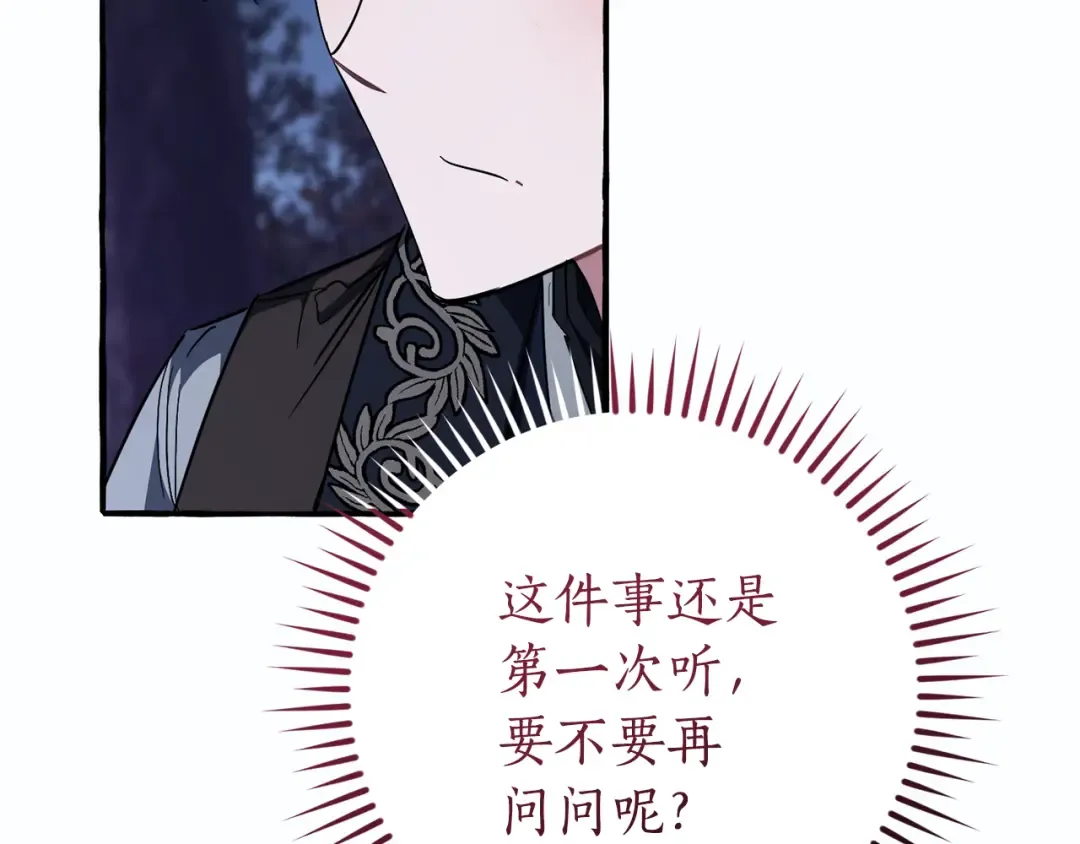 第151话 寻找地之力 第133页