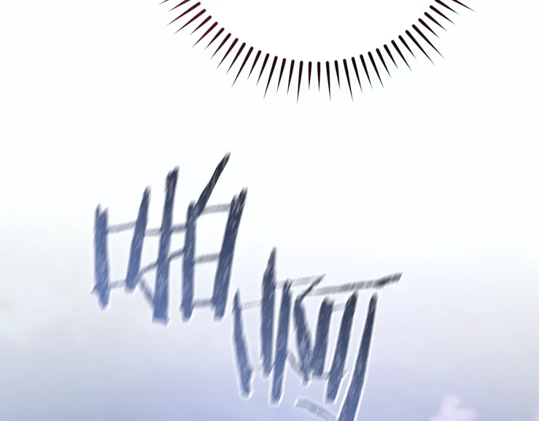 第151话 寻找地之力 第134页