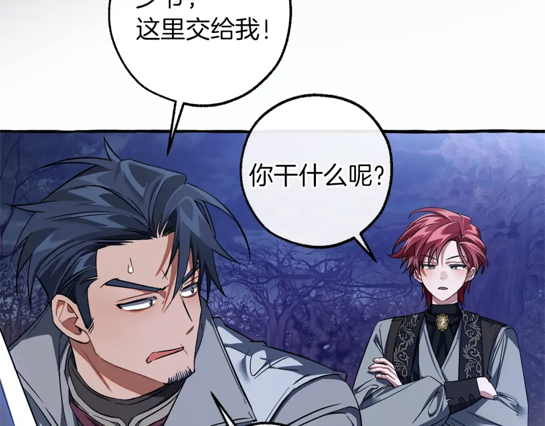 第151话 寻找地之力 第142页