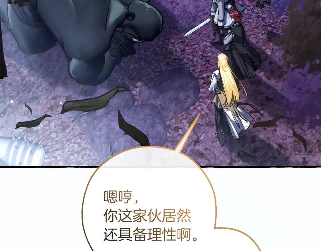 第151话 寻找地之力 第153页