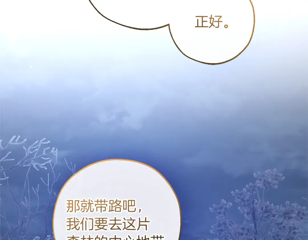 第151话 寻找地之力 第154页