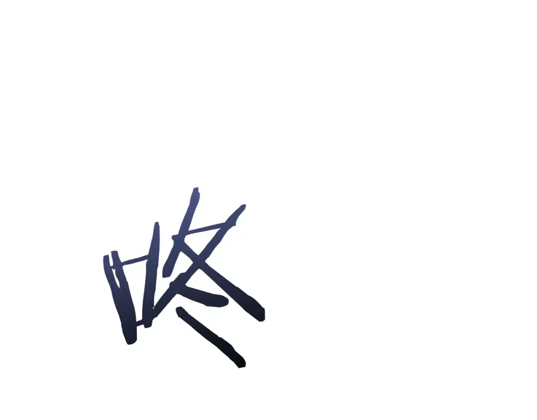 第151话 寻找地之力 第158页