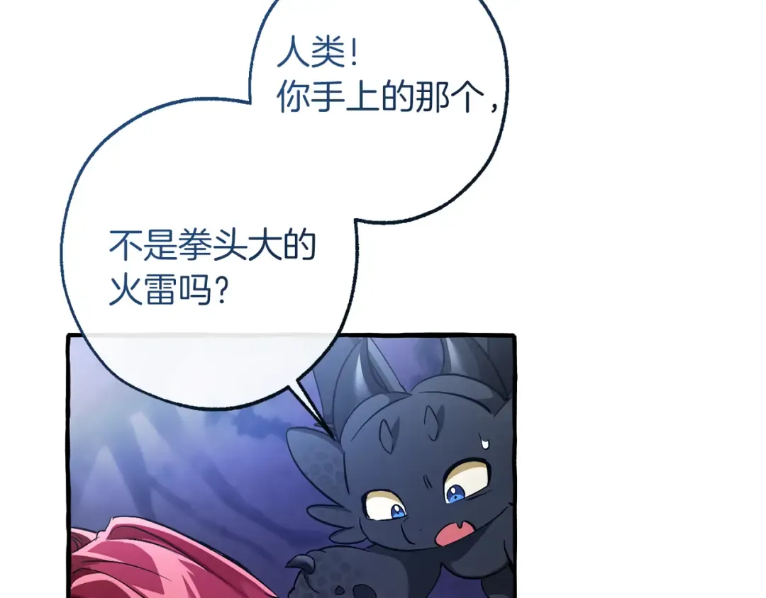 第151话 寻找地之力 第164页