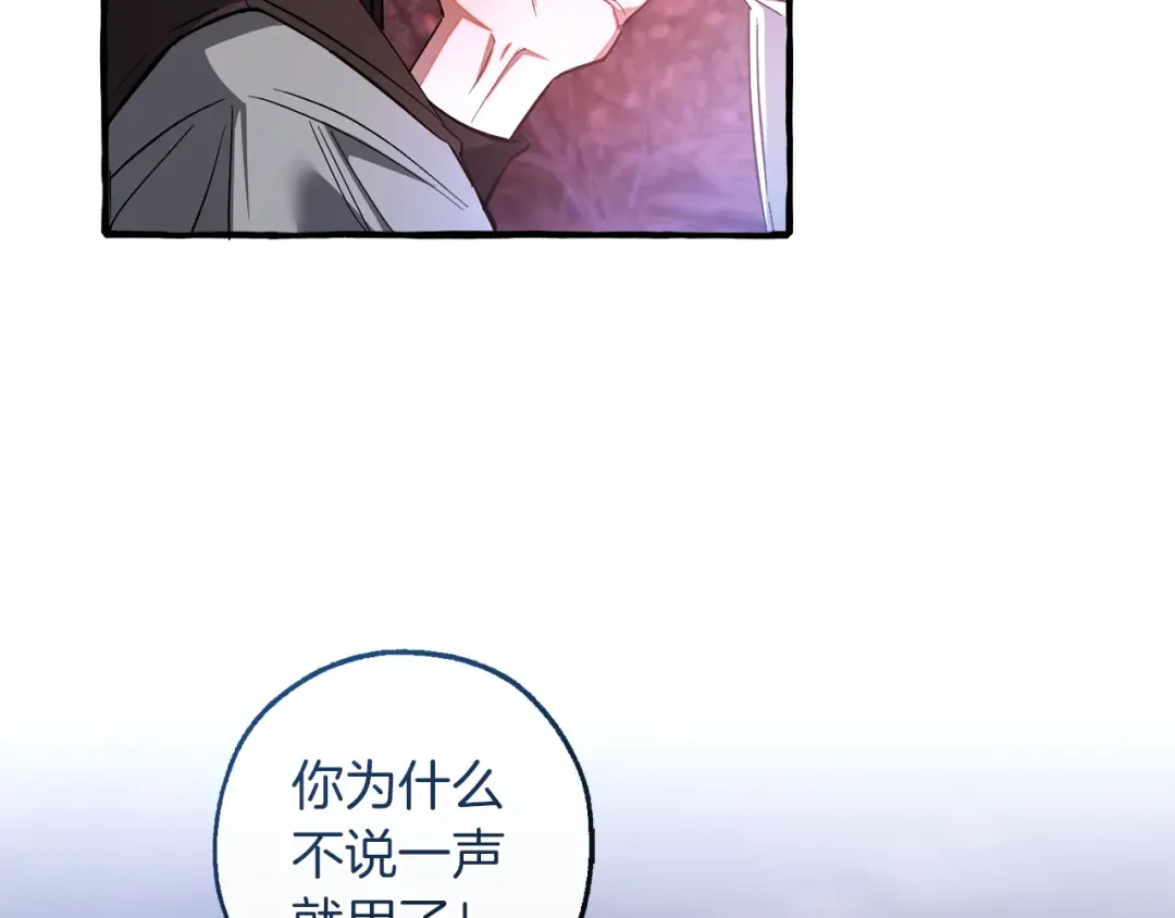 第151话 寻找地之力 第166页