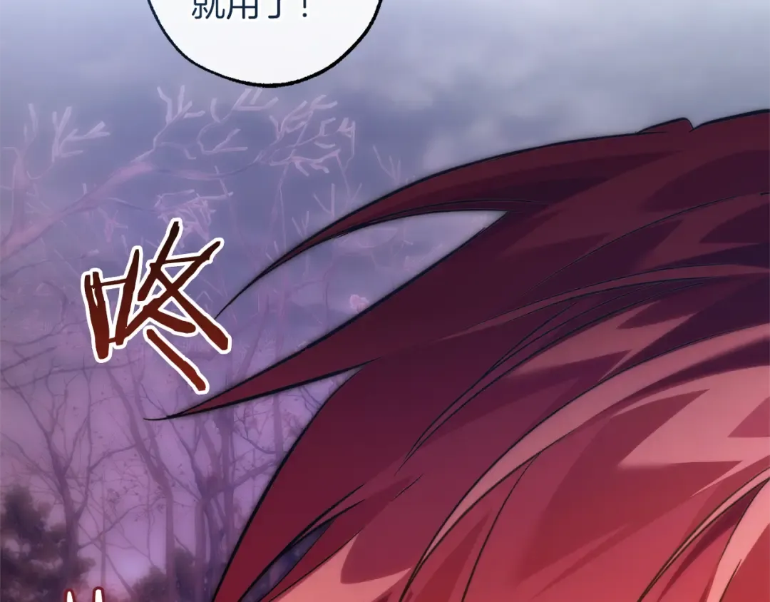 第151话 寻找地之力 第167页