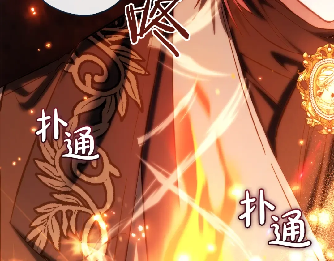 第151话 寻找地之力 第169页