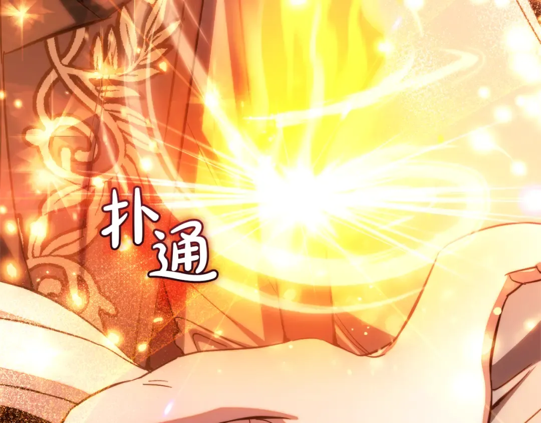 第151话 寻找地之力 第170页