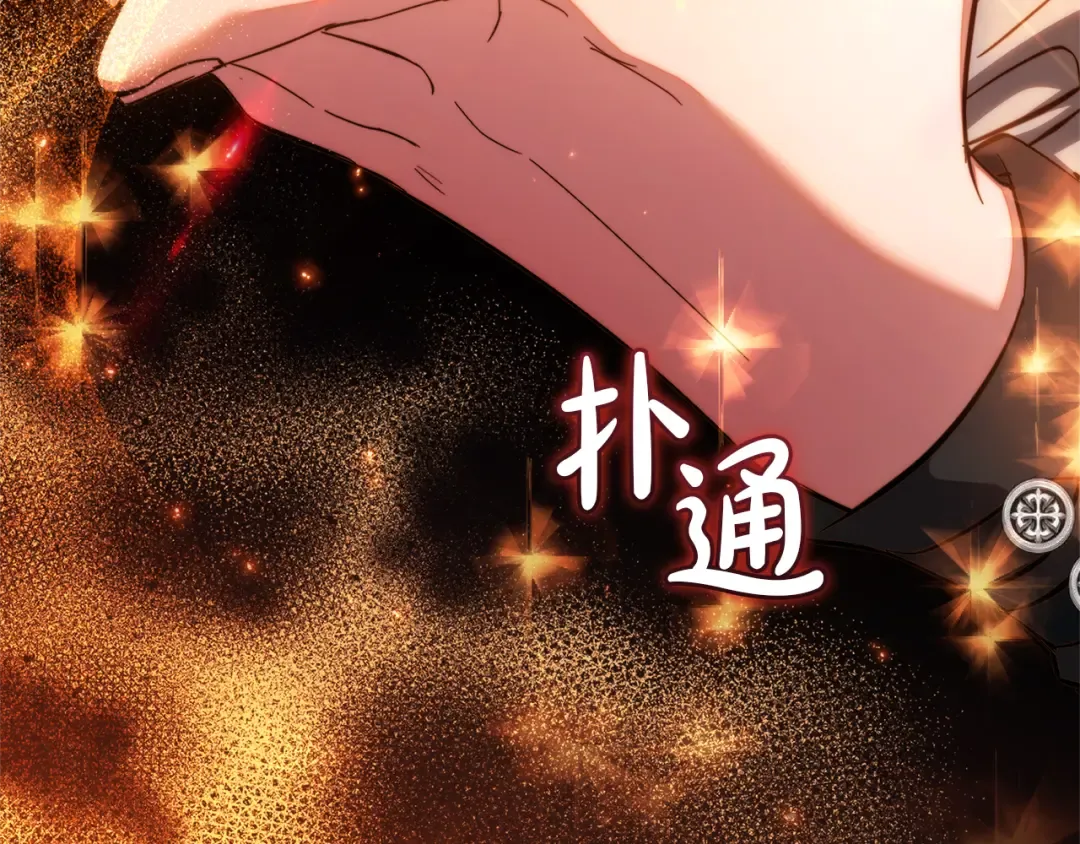 第151话 寻找地之力 第171页