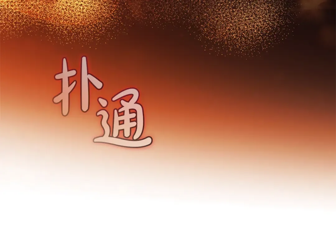 第151话 寻找地之力 第172页