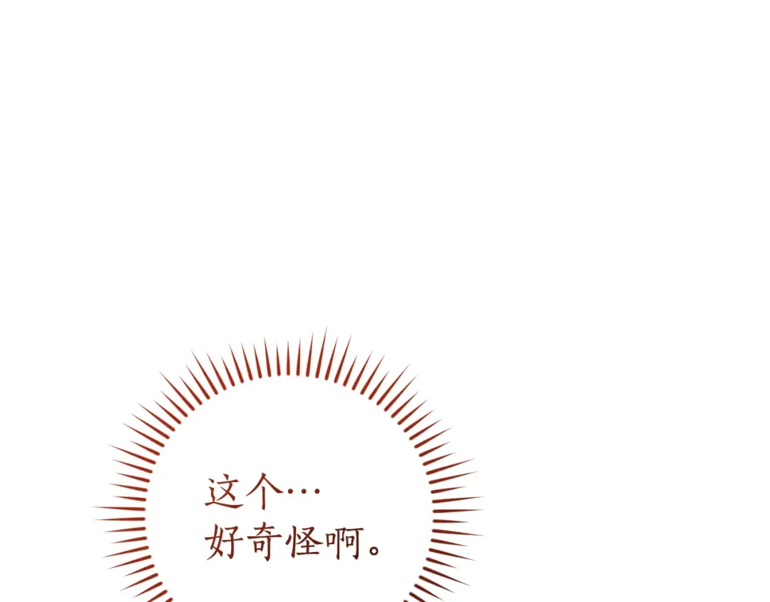 第151话 寻找地之力 第173页