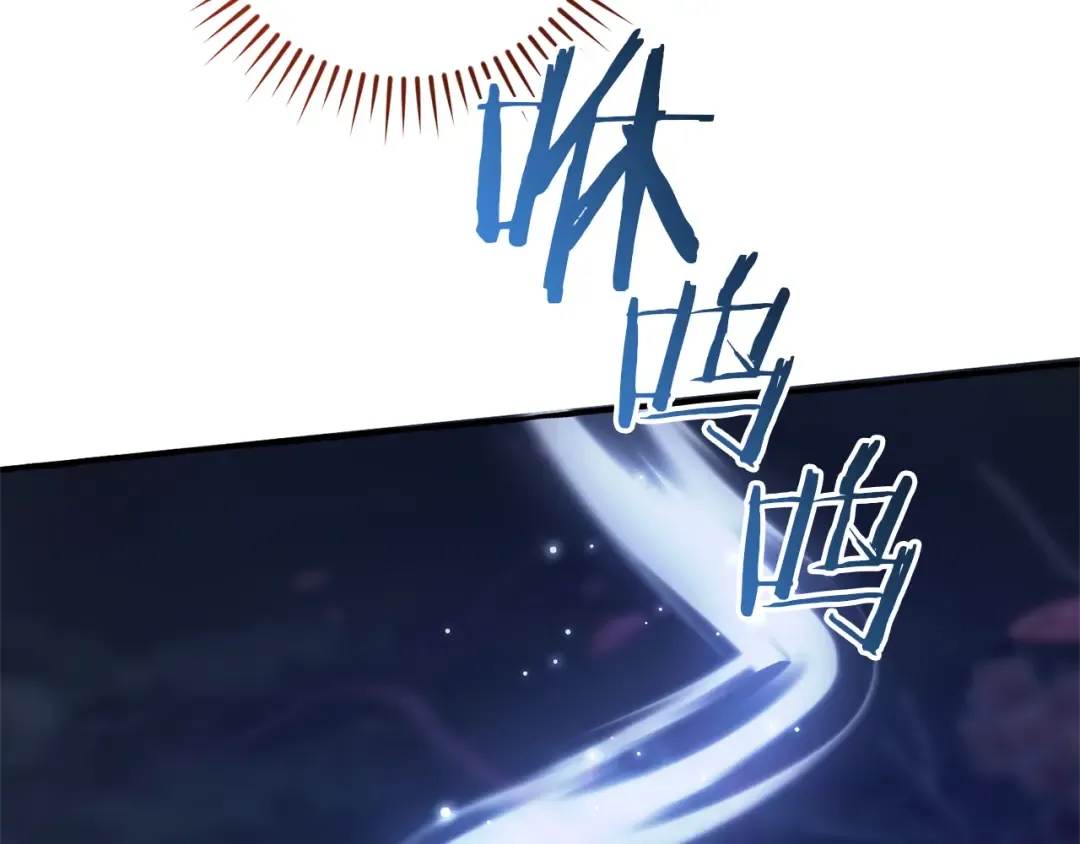 第151话 寻找地之力 第174页