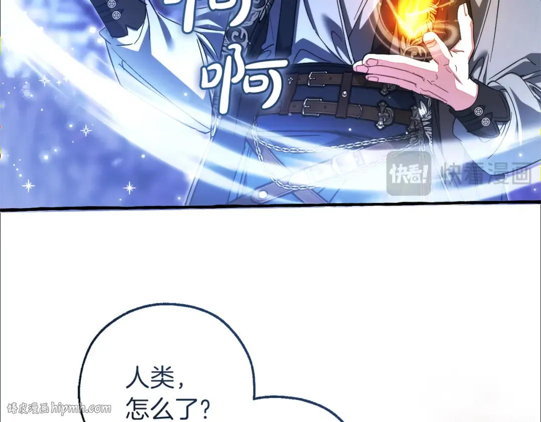 第151话 寻找地之力 第176页
