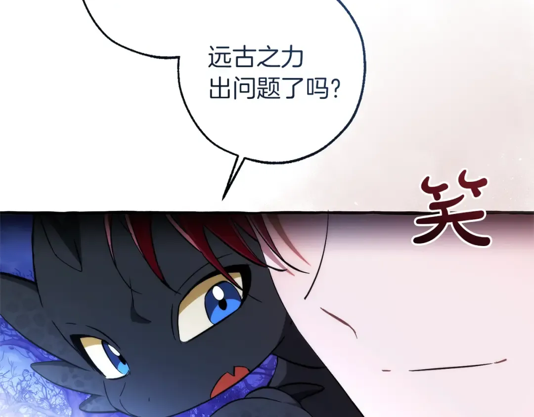 第151话 寻找地之力 第177页
