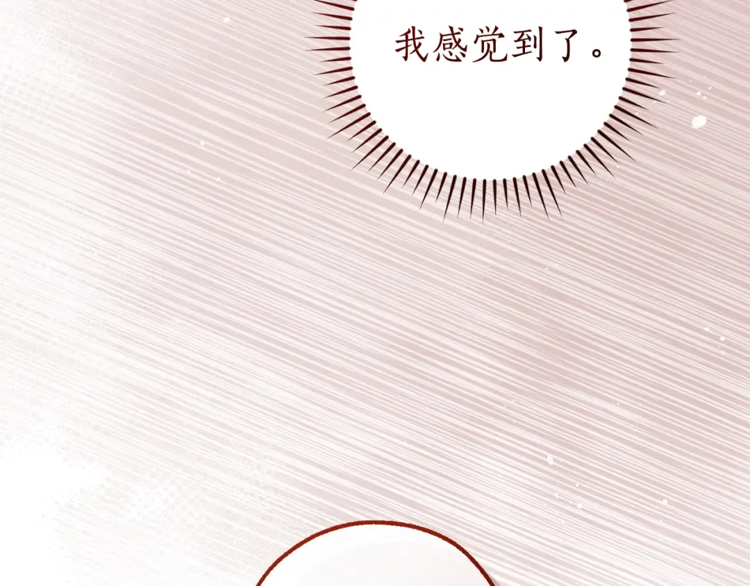 第151话 寻找地之力 第179页