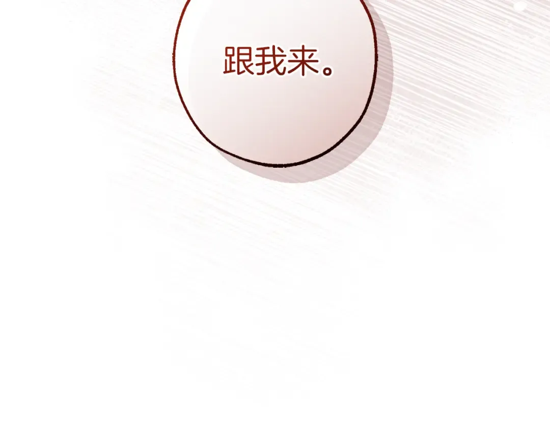 第151话 寻找地之力 第180页