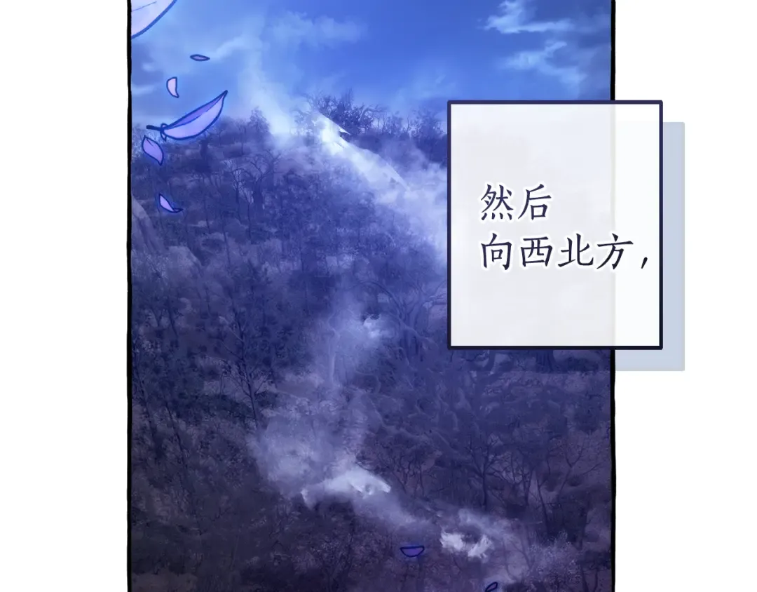 第151话 寻找地之力 第182页