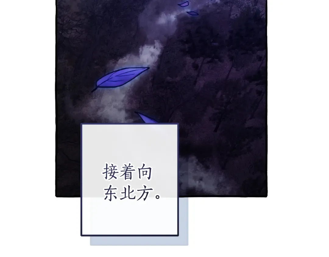 第151话 寻找地之力 第183页