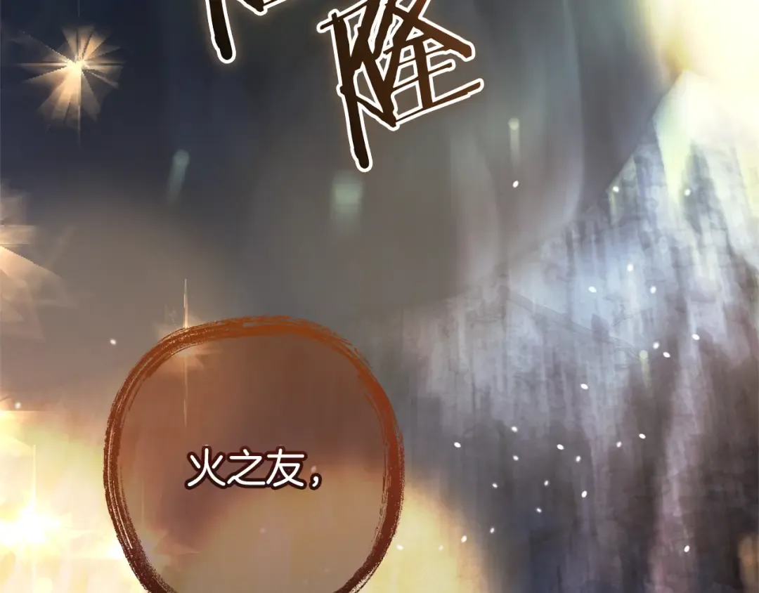 第151话 寻找地之力 第194页