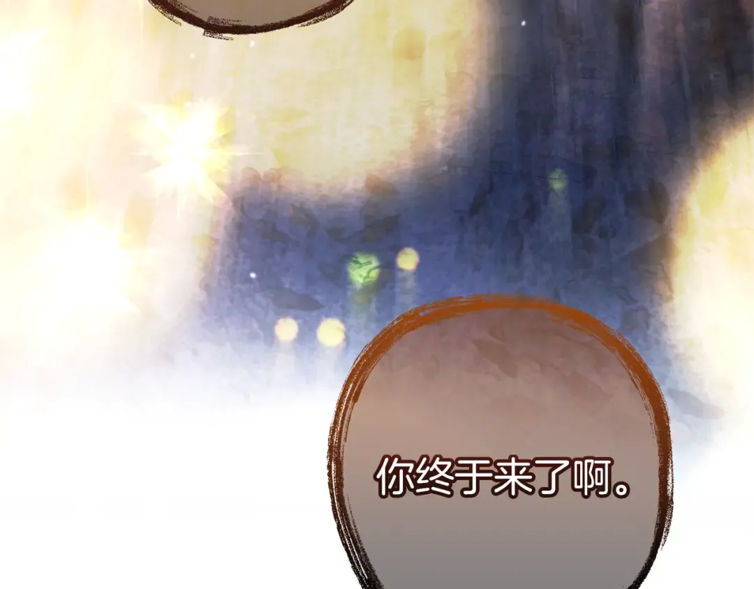 第151话 寻找地之力 第195页