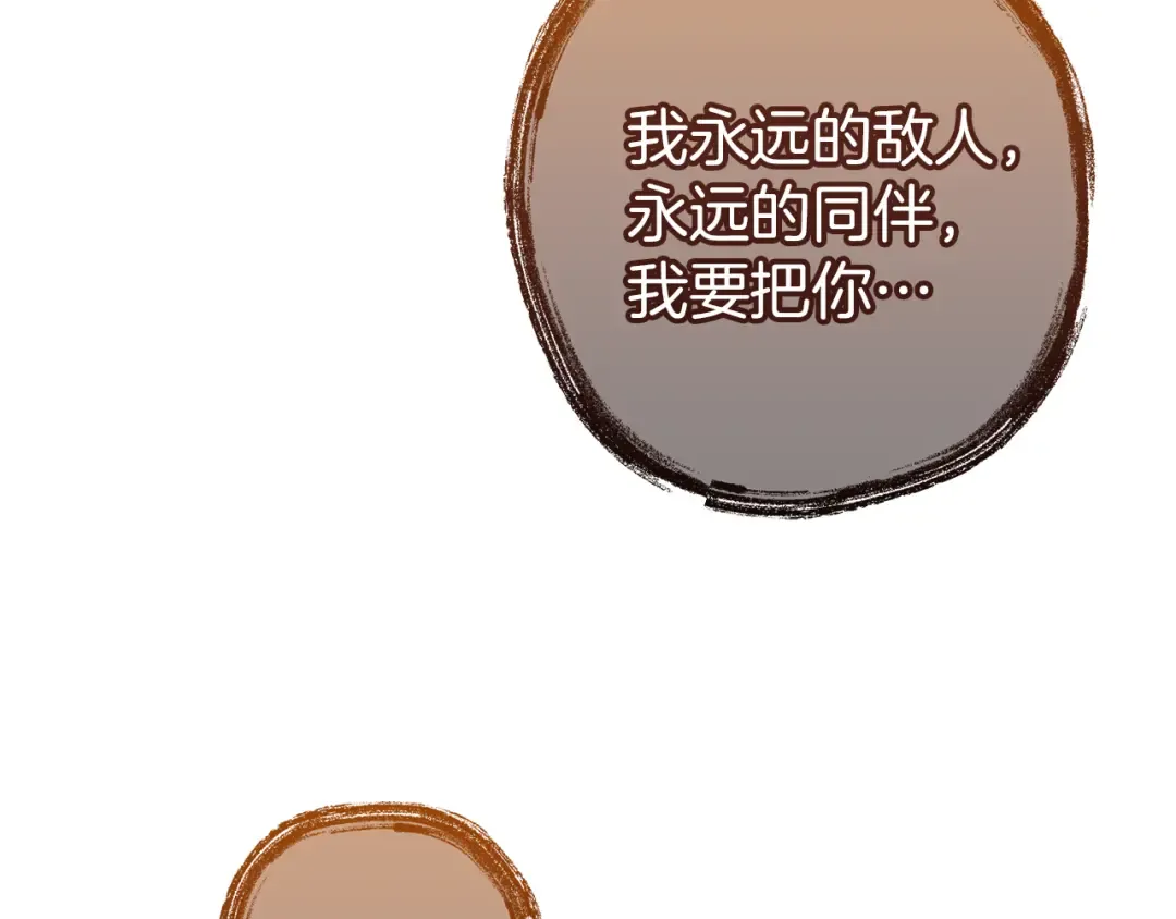 第151话 寻找地之力 第198页