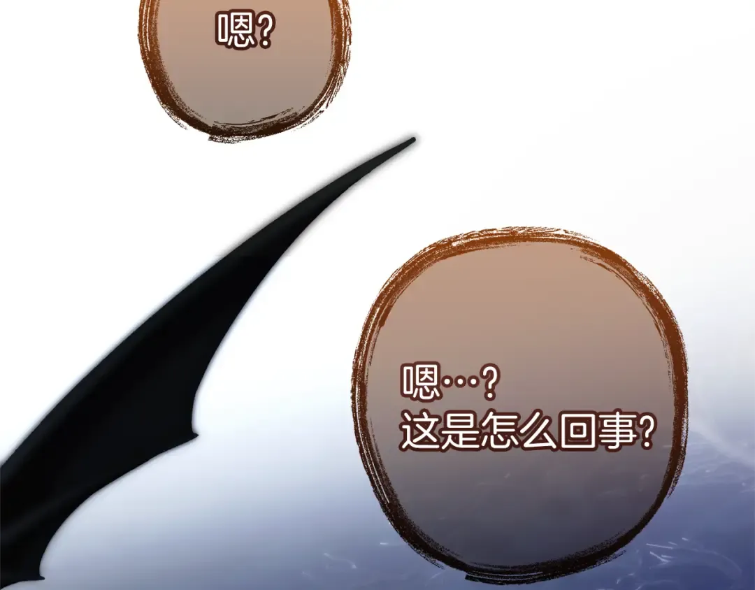第151话 寻找地之力 第199页
