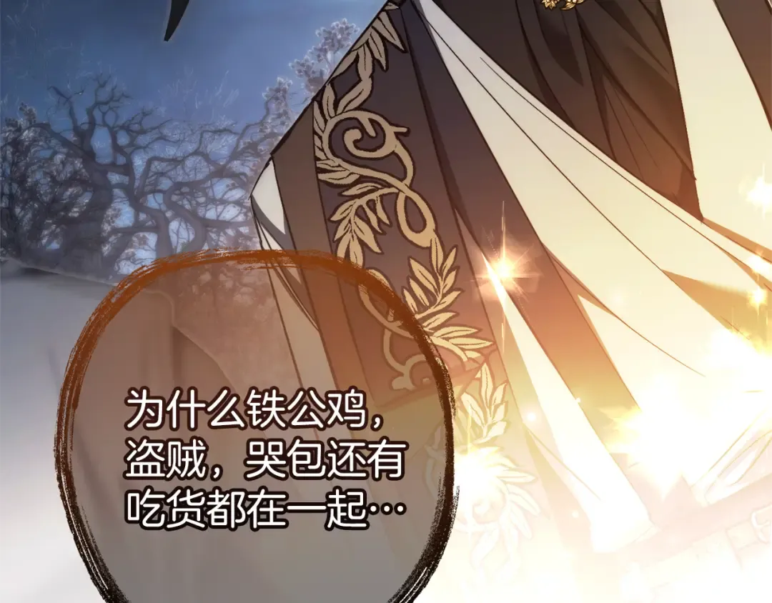 第151话 寻找地之力 第201页