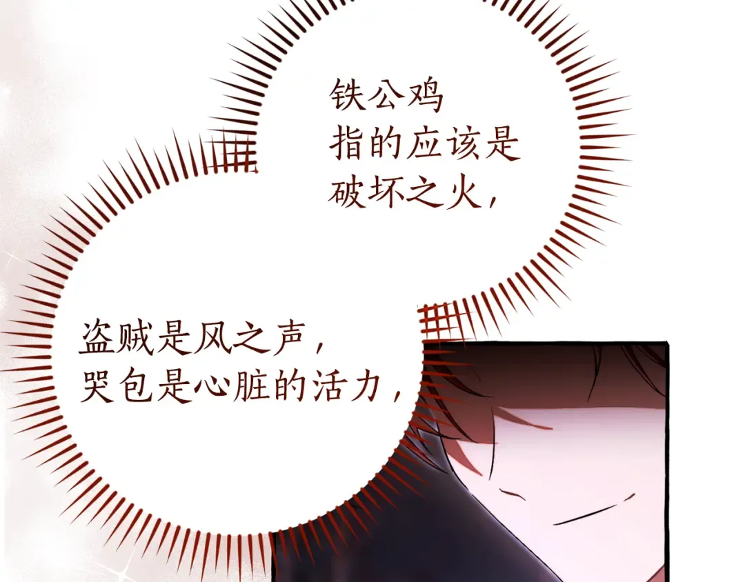 第151话 寻找地之力 第203页