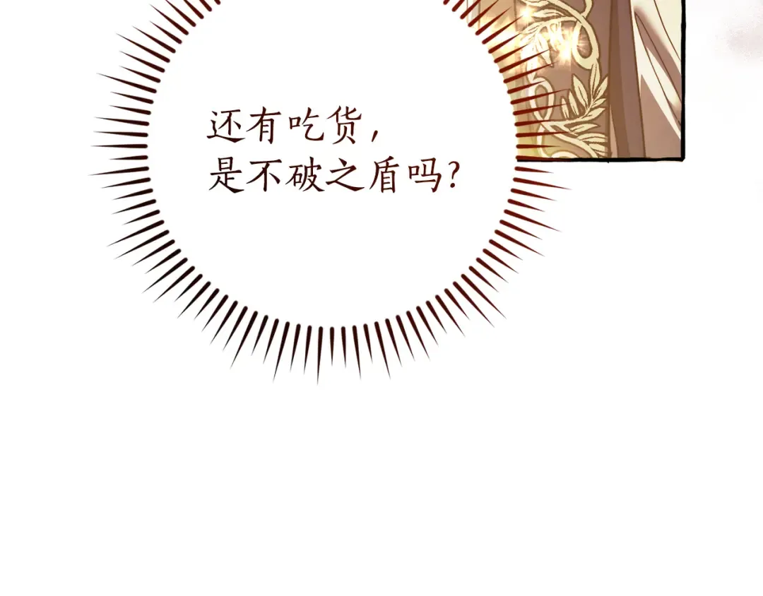 第151话 寻找地之力 第205页
