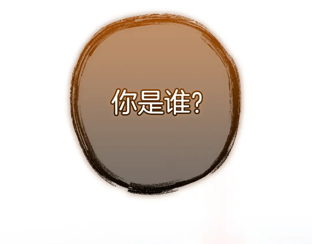 第151话 寻找地之力 第206页