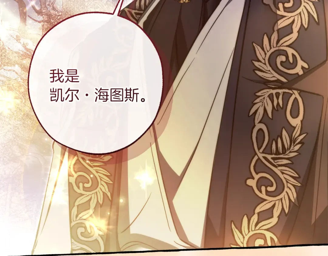 第151话 寻找地之力 第209页