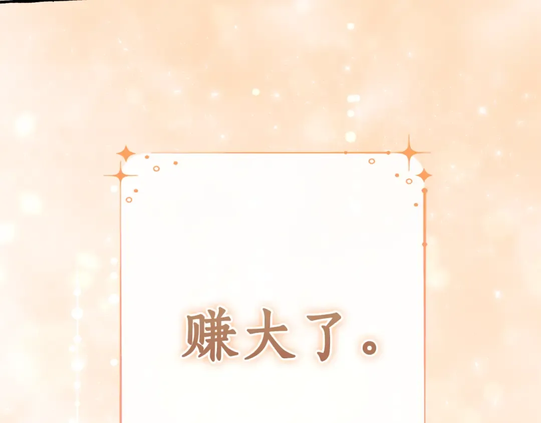 第151话 寻找地之力 第210页