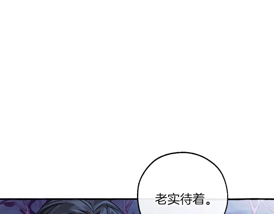第152话 大丰收 第5页