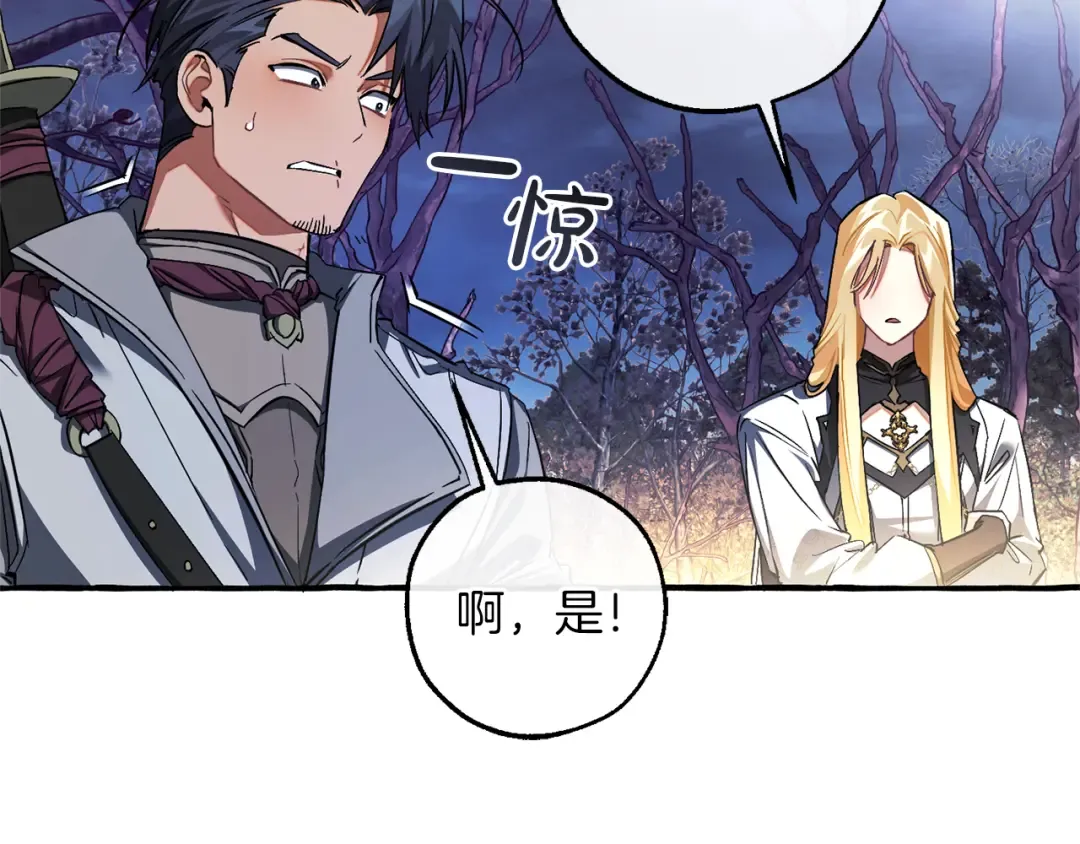 第152话 大丰收 第6页