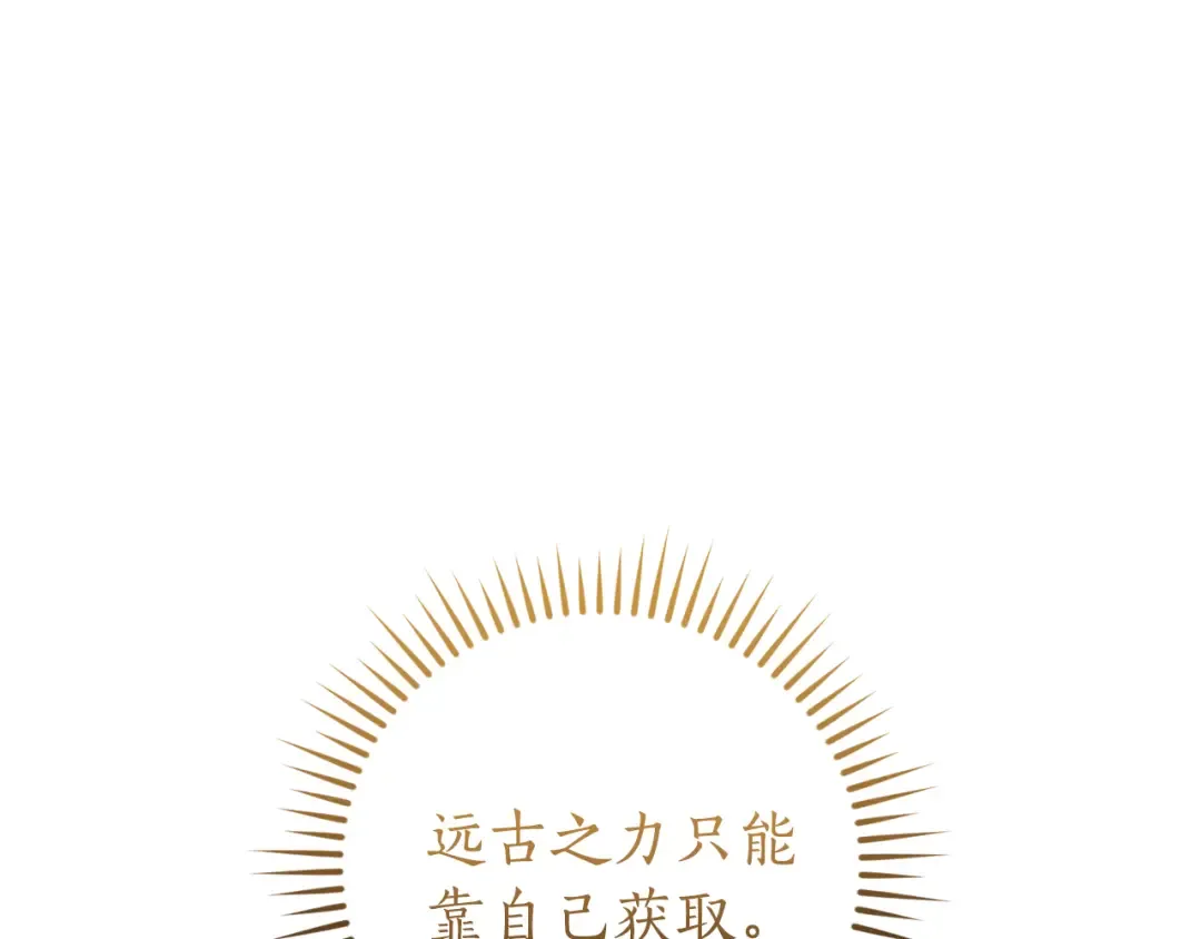 第152话 大丰收 第7页